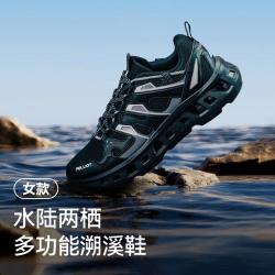 伯希和 水陆两栖防滑透气 溯溪鞋