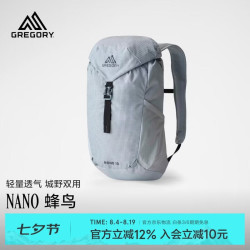格里高利 轻量化透气 户外登山包 灰芽白/16L