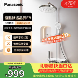 Panasonic 恒温花洒智能全铜淋浴舒爽套装增压顶喷钢琴键置物家用卫生间洗澡