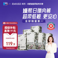 嫚熙 牛油果低敏一次性内裤女士10A抗菌孕产妇免洗出差旅行日抛裤30条