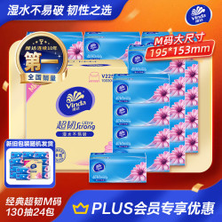 维达 抽纸 超韧3层130抽*24包M码 新旧随机 整箱