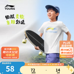 李宁 儿童短袖T恤 吸湿排汗 白色 160