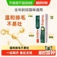 移动端、88VIP：红狗 猫咪专用 化毛膏