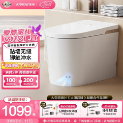 箭牌 小户型轻智能马桶脚触冲水离座冲水贴墙设计多功能坐便器 AES1173 305坑距