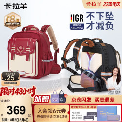 卡拉羊 云朵书包ProMax 小学生书包 100232196099 S码(1-4年级)135cm以下幼升小
