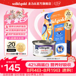 素力高 SolidGold）进口高蛋白金装金素鸡长肉营养成猫幼猫猫粮 金素鸡3磅+罐头1个