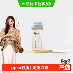 hegen 多功能 儿童水杯