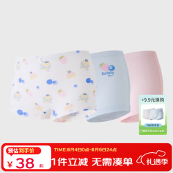 丽婴房 100%棉儿童平角内裤 森林浆果 130cm 3条装