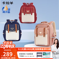 卡拉羊 KALA·Y)书包小6维减负防下坠云朵书包轻便儿童书包 波尔多红 18L