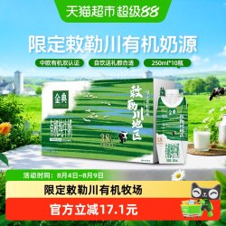 金典 3.8g乳蛋白 纯牛奶