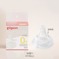 贝亲 自然实感第系列 硅胶奶嘴 第三代