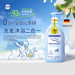 哈罗闪 净护系列 婴儿二合一洗发沐浴露 400ml*2瓶