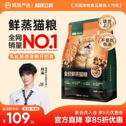 网易严选 全价鲜蒸猫粮