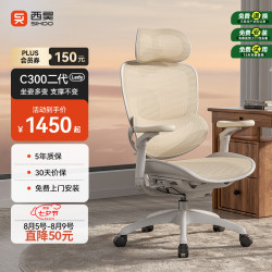 西昊 C300二代Lady 动态支撑 电脑椅