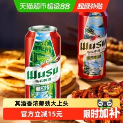 乌苏啤酒 红乌苏啤酒 500ml*18听