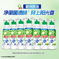 碧浪 洗衣液 去黄渍除菌除螨留香 2kg