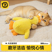 柒哦 猫玩具薄荷鸭自嗨解闷猫咪玩具耐咬磨牙响纸发声毛绒宠物逗猫棒 小号发声薄荷鸭