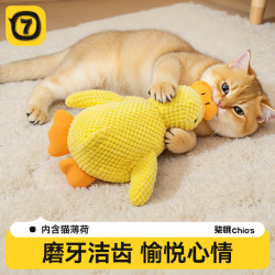 柒哦 猫玩具薄荷鸭自嗨解闷猫咪玩具耐咬磨牙响纸发声毛绒宠物逗猫棒 小号发声薄荷鸭