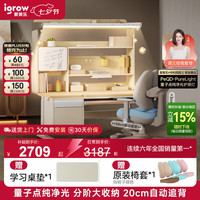 爱果乐 儿童学习桌椅套装 灯桌一体 120cm 咖啡猫桌+星际椅蓝