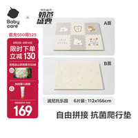 babycare 宝宝爬爬垫婴儿双面XPE拼接加厚抗菌儿童客厅家用爬行垫泡沫地垫 XPE拼接波尼托乐园2cm-新品