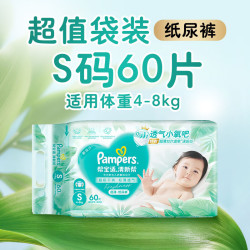 帮宝适 清新帮系列 纸尿裤 S64片