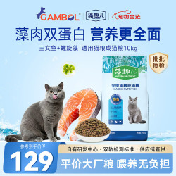麦富迪 藻趣儿 NATURAL NUTRIENT 藻趣儿系列 三文鱼螺旋藻成猫猫粮 10kg