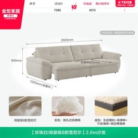 移动端：全友 奶油风 139008 电动直排沙发床 2.6m 珍珠白