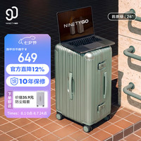 90分 MAX 旅行箱 2026款 26英寸苔原绿