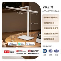 国家补贴：米家 台灯2 白色