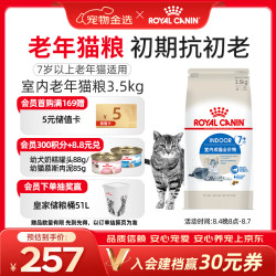 皇家 S27室内成猫猫粮 3.5kg
