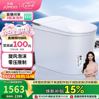 九牧 无水压限制旋风魔力泡脚感冲水轻智能马桶SQ8450-S0-CJM305