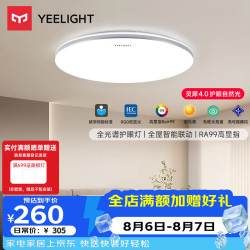 Yeelight 智能 LED护眼吸顶灯  灵犀4.0-C400-48W-适用8-12㎡ 自然光（3300K-5000K） 20个及以上 15㎡-30㎡ 48