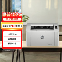 惠普 102w 黑白激光打印机