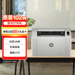惠普 102w 黑白激光打印机