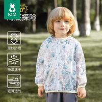 欧孕 儿童防晒衣夏季UPF50+薄款外套男女童皮肤衣宝宝防晒服紫外线 海底探险  UPF50+ 120