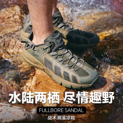 Danner Fullbore Sandal Vibram底防滑 溯溪鞋