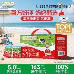 爷爷的农场 A2β高钙水牛奶5.0g/盒优质蛋白125ml*27盒儿童宝宝爱喝中秋礼盒 5g/盒蛋白125ml*27盒 组合装
