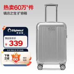 外交官 磨砂扩充层箱子登机箱行李箱男女旅行箱万向轮拉杆箱密码箱升级款TC-6012TM 20英寸 银色