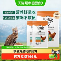 Nutro 全护营养系列成猫猫粮原野牧场食谱