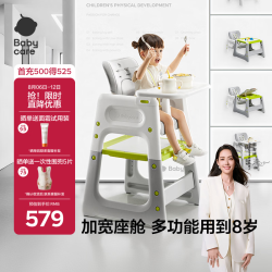 babycare 宝宝百变餐椅 季风灰 婴儿餐椅