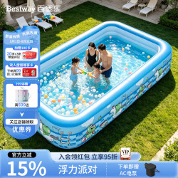BESTWAY 充气游泳池 室内外加厚可折叠水池儿童玩具 蓝色青蛙 (2.1m)