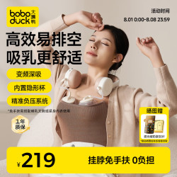 大嘴鸭 吸奶器免手扶 全自动变频电动吸奶器 双边挂脖式挤奶器大吸力5087