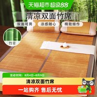 移动端、88VIP：富安娜 竹韵幽香 清凉竹席