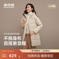波司登 2024冬季连帽合身X型中长款经典休闲羽绒服女商城同款