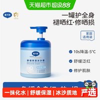 移动端、88VIP：戴可思 夏季保湿冰沙霜身体乳润肤乳宝宝儿童面霜晒后修护全家可用