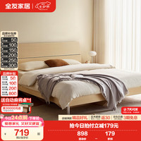 全友 现代简约床 1.5*2m 单床