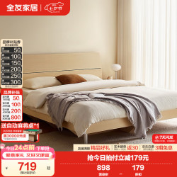 全友 现代简约床 1.5*2m 单床