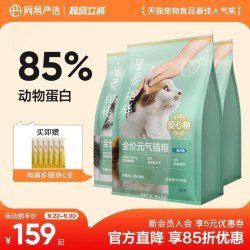 网易严选 宠爱相伴全阶段猫咪干粮