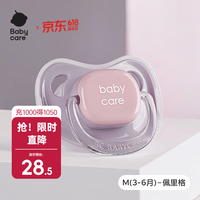 babycare 安抚奶嘴新生儿咬胶超软宝宝睡觉神器仿真实感  佩里格M码 1个装