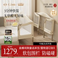 逸乐途 M4婴儿宝宝儿童床边加宽拼接床大人无缝衔接铁艺折叠可升降